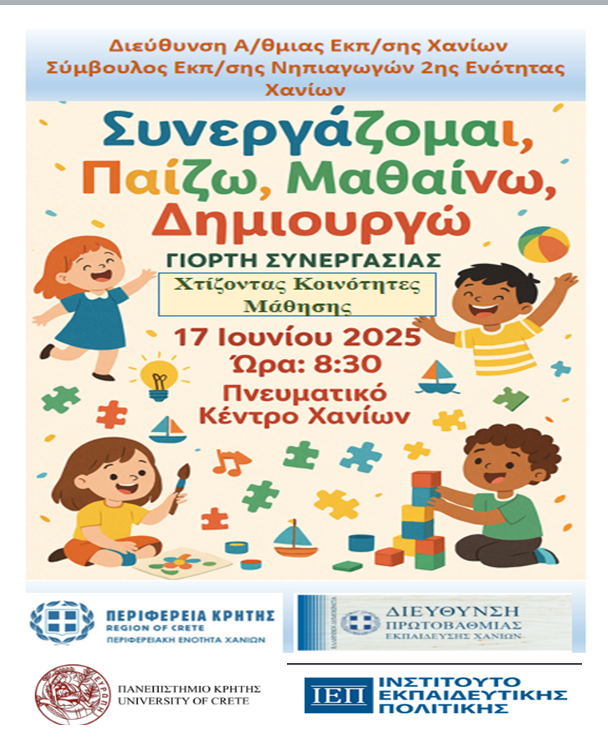ΑΦΙΣΑ ΗΜΕΡΙΔΑΣ