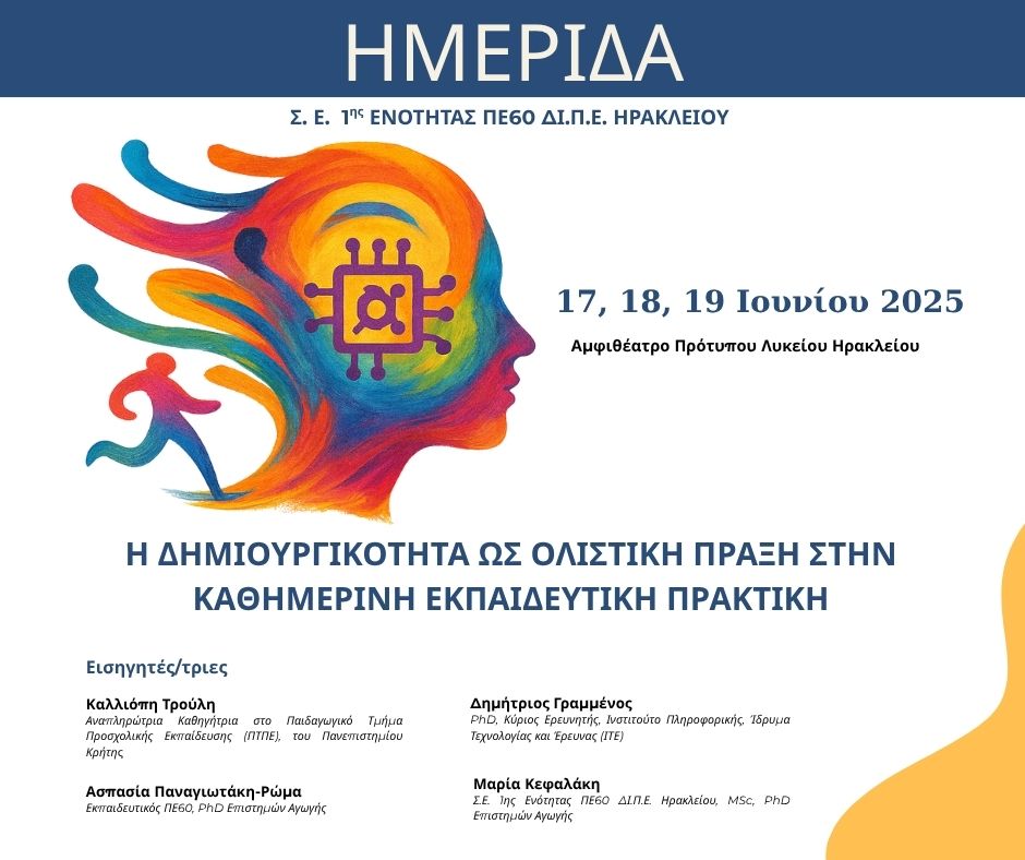 Ημεριδα