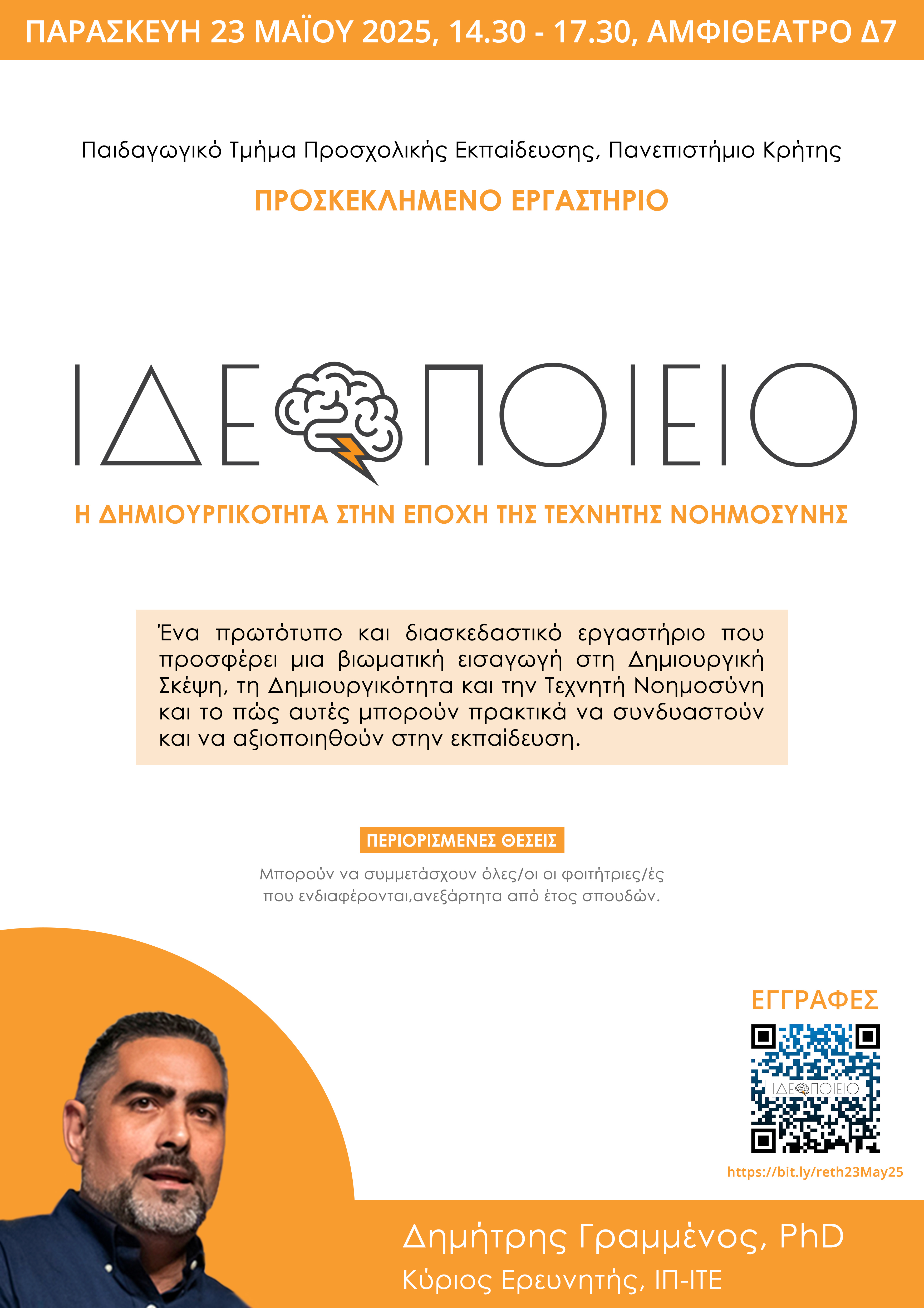 Ιδεοπειο
