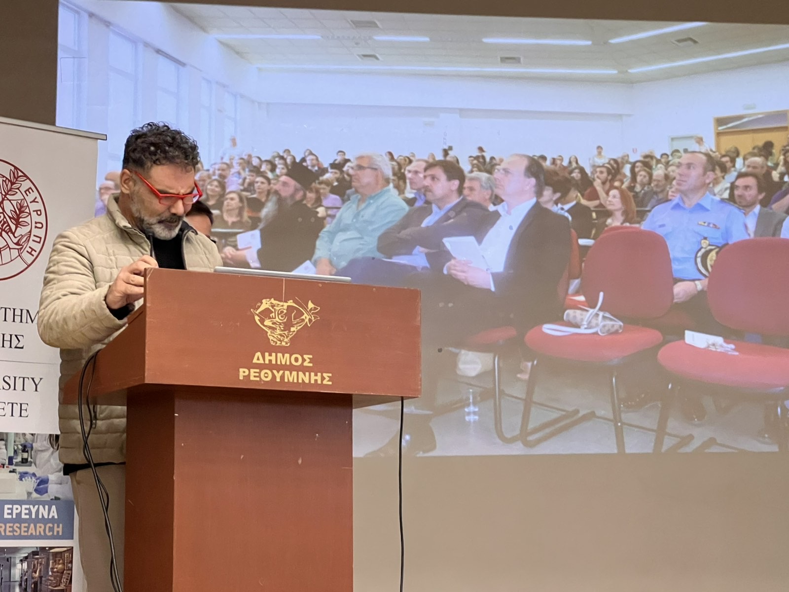 Ημερίδα