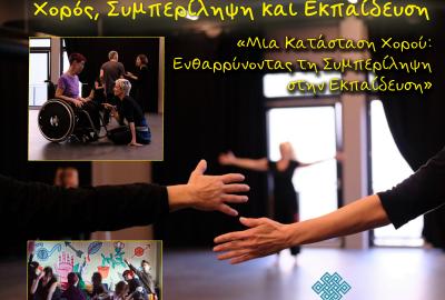 ΑΦΙΣΑ ΔΙΗΜΕΡΙΔΑΣ