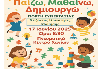 ΑΦΙΣΑ ΗΜΕΡΙΔΑΣ