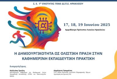 Ημεριδα