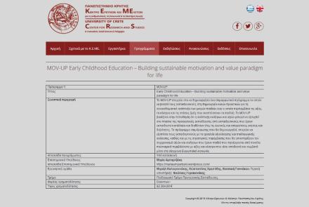 Early Childhood Education